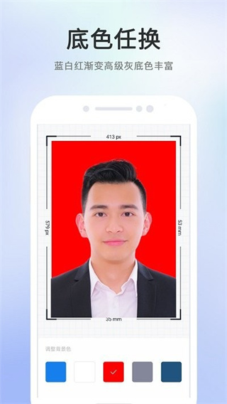 智能美拍证件照官方正版图2