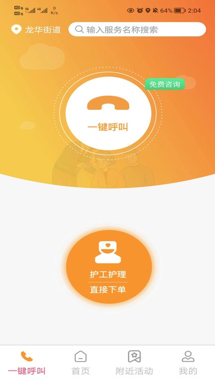 身边儿女手机正版图3