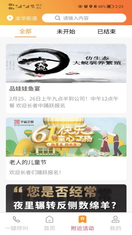 身边儿女手机正版图1