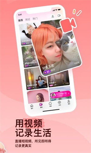 MOMO部落最新免费版图1