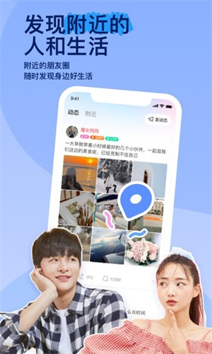 MOMO部落最新免费版图3
