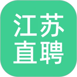 江苏直聘官方版