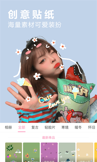 美美自拍照相机手机版图3