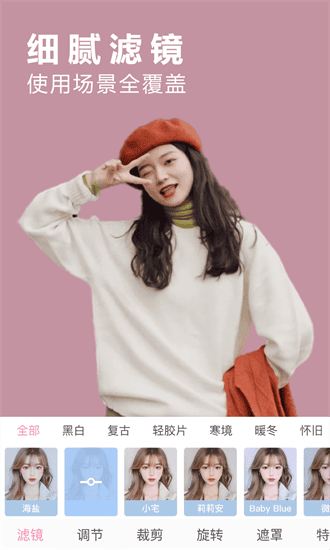 美美自拍照相机手机版图2