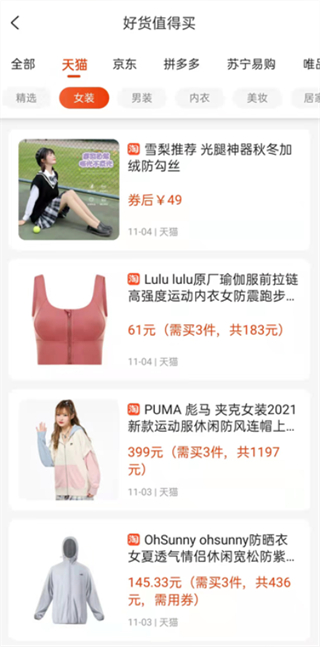 一起网购原版图2