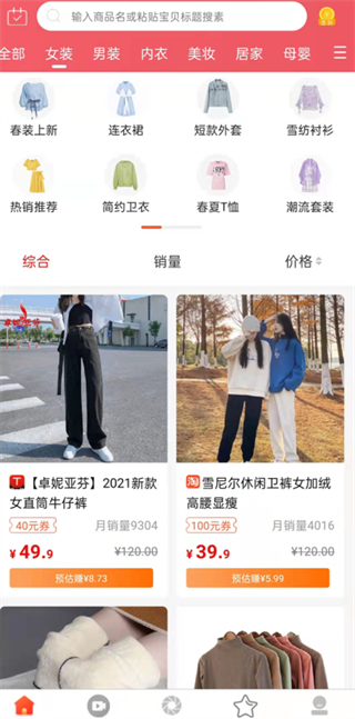 一起网购原版图1