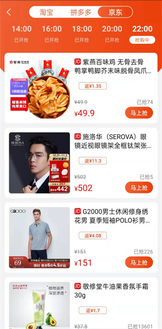 一起网购原版图3