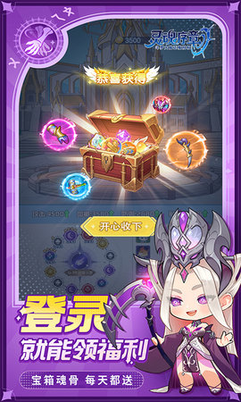灵魂序章折扣版图5