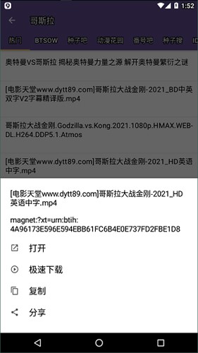 cilimao磁力猫官方版图2