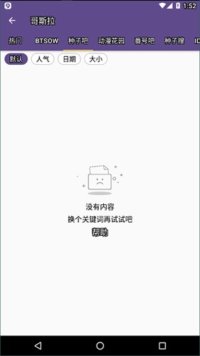 cilimao磁力猫官方版图3