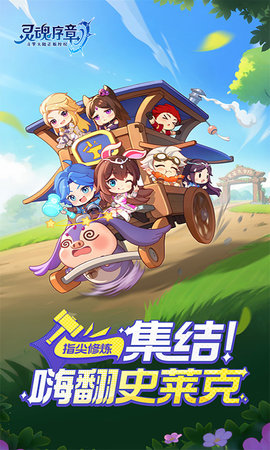 灵魂序章折扣版图1