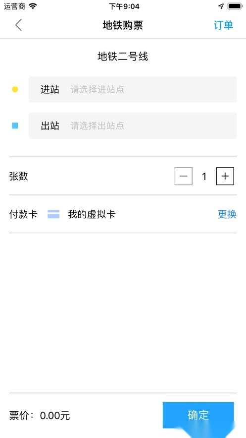 东莞通手机版