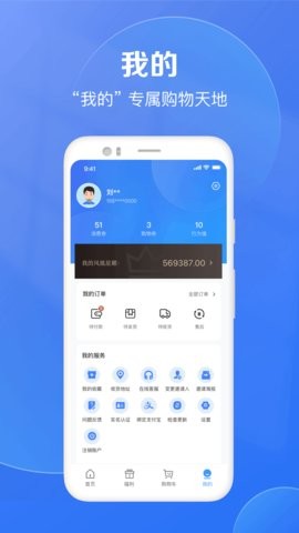 欣程甄选软件手机最新版图1