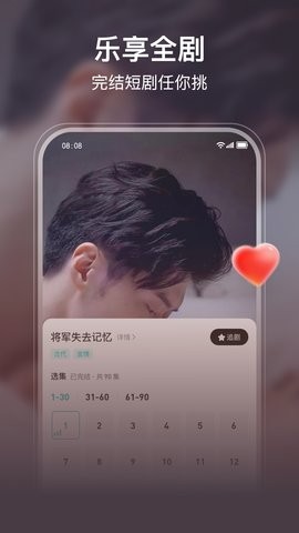 剧酷短剧软件无广告版图2