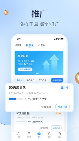 有糖小说软件通用版图3