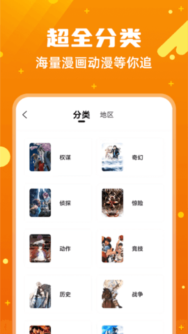 漫画客漫画官方正版图1