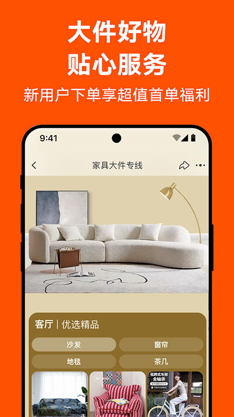 淘宝谷歌商店版图4