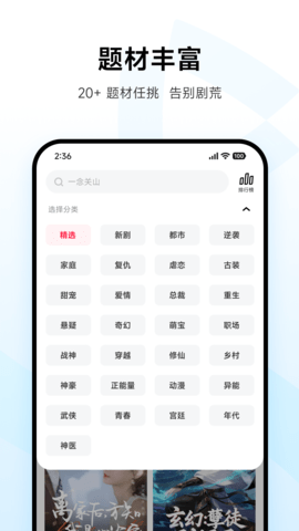 围观短剧免费原版图4