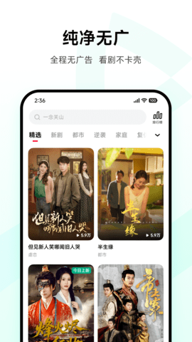 围观短剧免费原版图5
