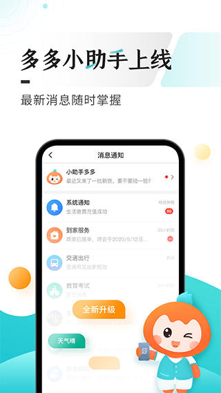 多彩宝安卓版图1