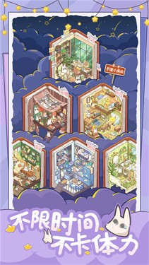 白日梦想屋免费版图1