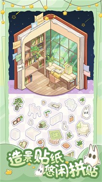 白日梦想屋免费版图2