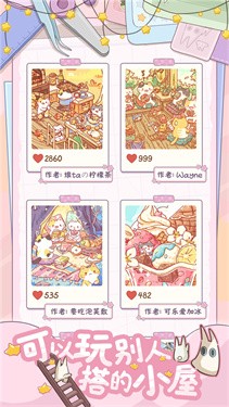白日梦想屋免费版图3