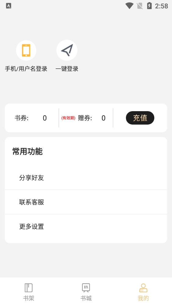 木瓜小说最新免费版图2