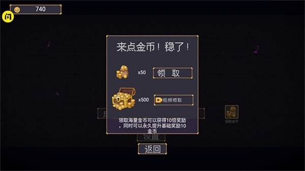 稳住别浪游戏最新版图5