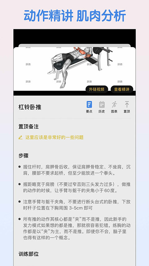 训记原版图3
