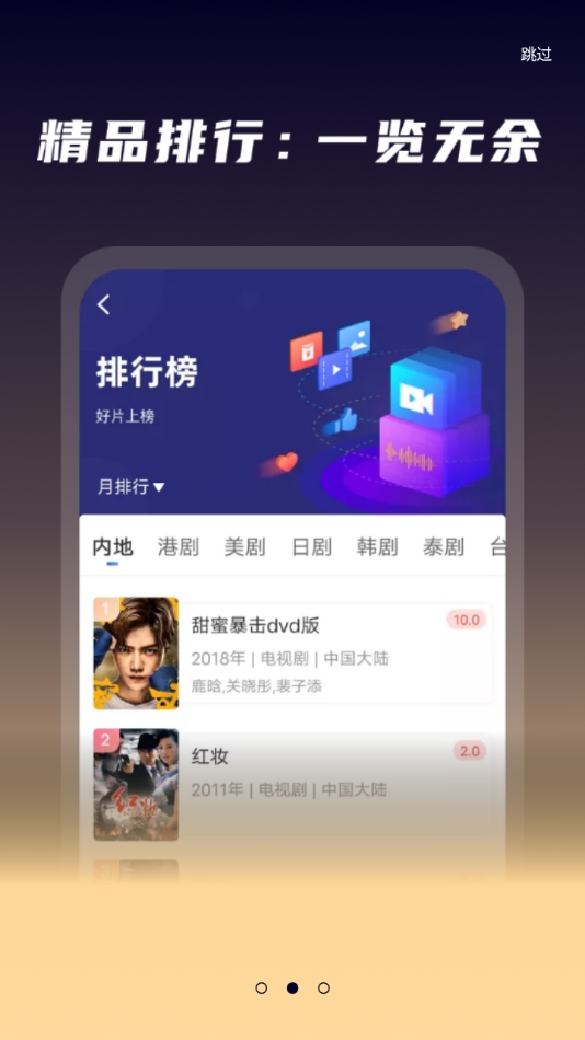 星夜影视正版(2)