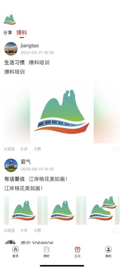 华蓥山手机版