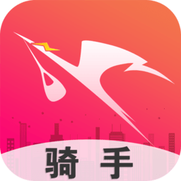 飒飒来骑手端