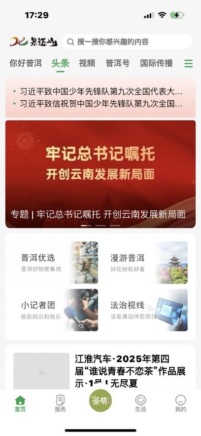 景迈山手机版(4)