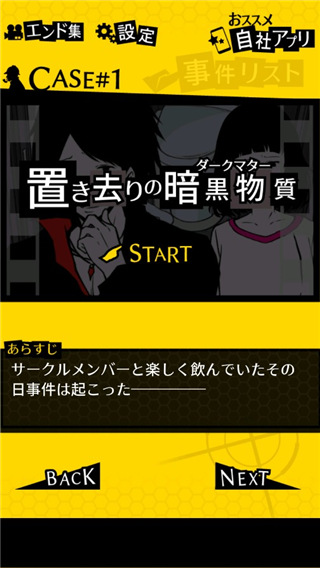 笨蛋推理2：证言通用版图2