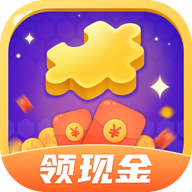 拼图极速版