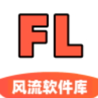 风流软件库官方最新版