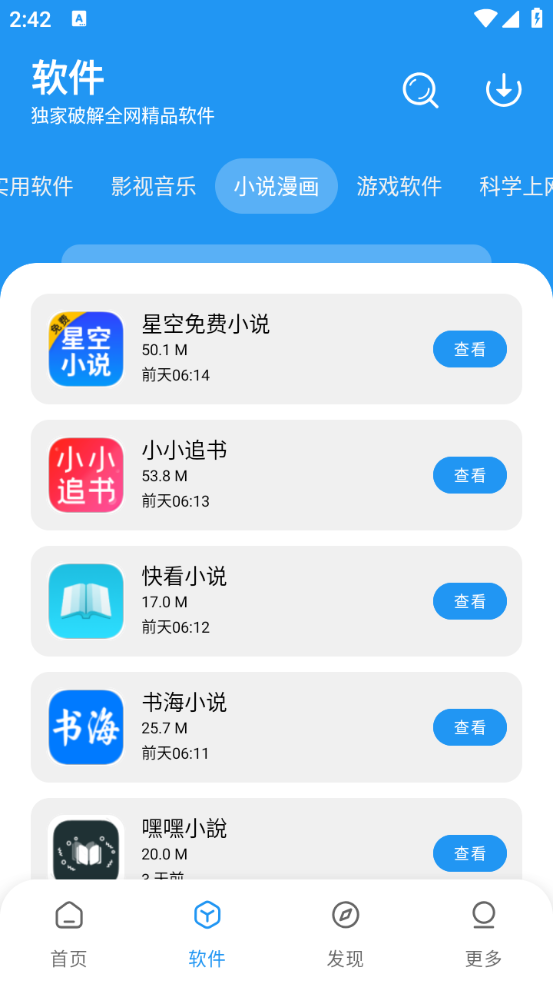 风流软件库官方最新版(1)