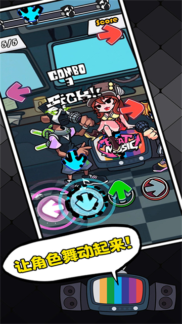 节奏对战游戏纯净版图2