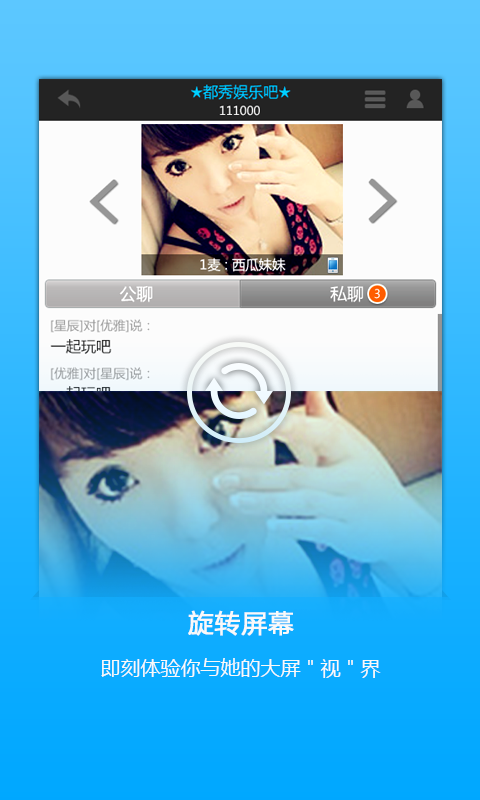都秀视频聊天正版图2