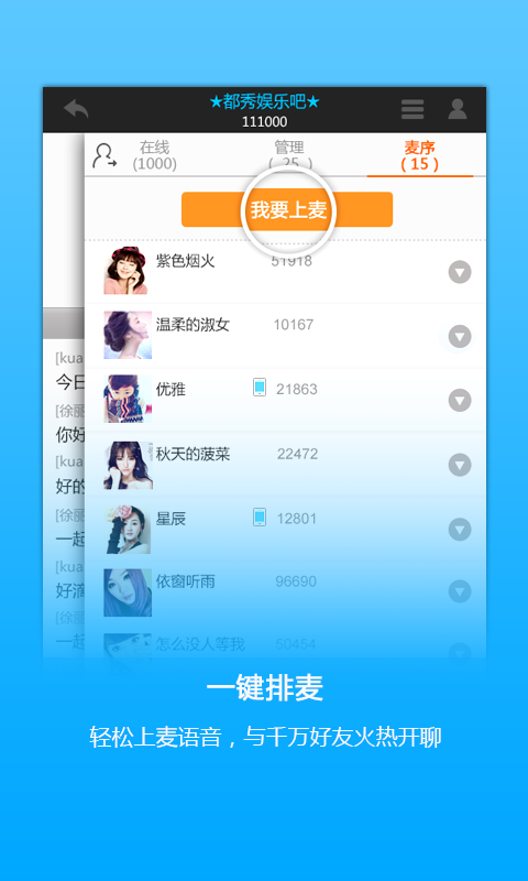 都秀视频聊天正版图1