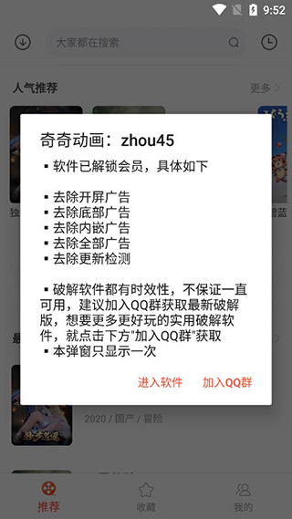奇奇动画安卓官方版图3