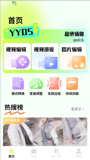 SEEDHUB安卓版(1)