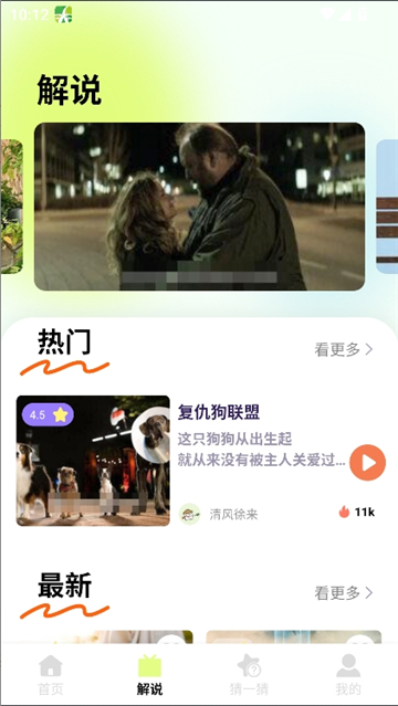 SEEDHUB安卓版(2)