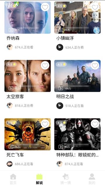 SEEDHUB安卓版(3)