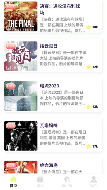 SEEDHUB安卓版(4)