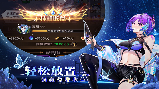 爱琳诗篇游戏安装包图2