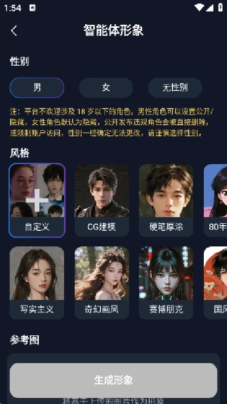 DadyAI免费原版图2