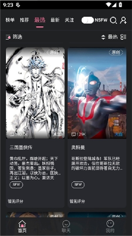 妹魔都ai聊天安卓免费版图2
