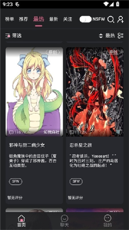 妹魔都ai聊天安卓免费版图3